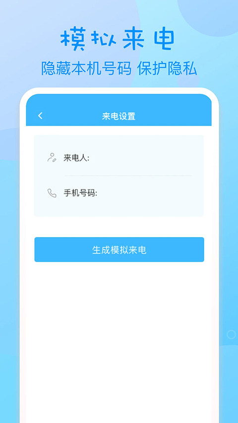 匿名电话截图(3)