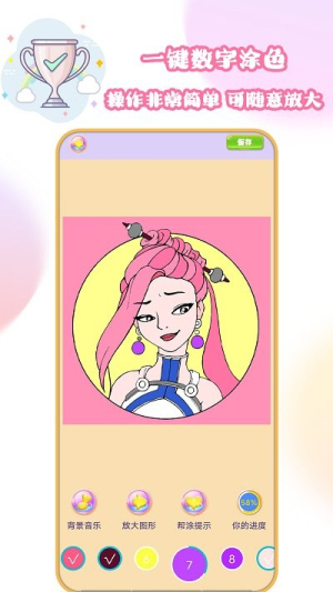 花花公主爱填色截图(3)