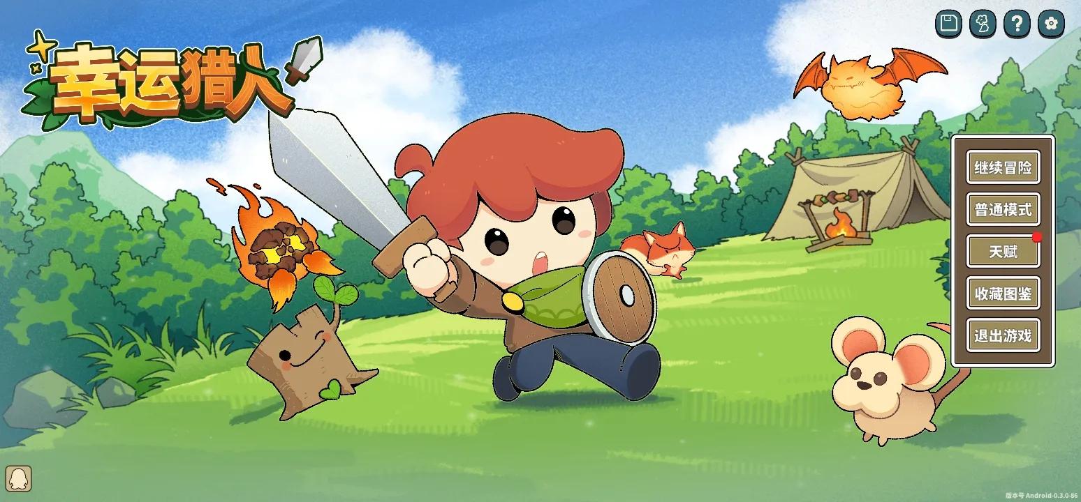 幸运猎人截图(3)