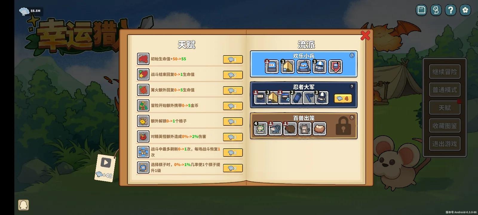 幸运猎人截图(2)