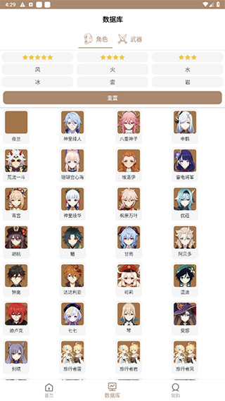 原神工具箱截图(2)