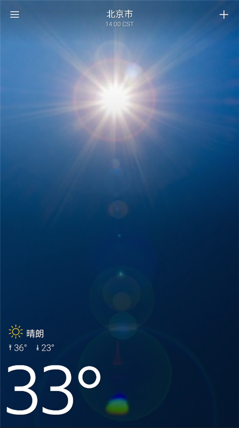 Yahoo天气预报截图(4)