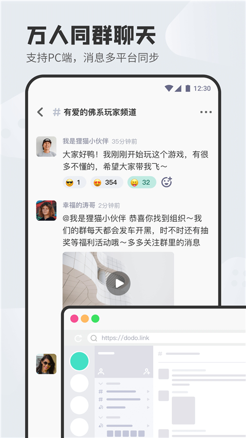 DoDo森友圈截图(3)