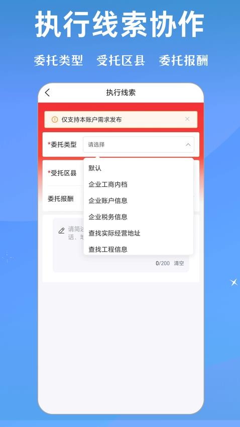 泽晓律截图(3)