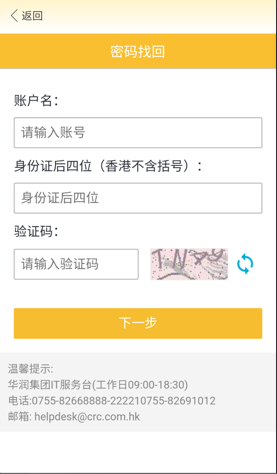 会议管理系统截图(3)