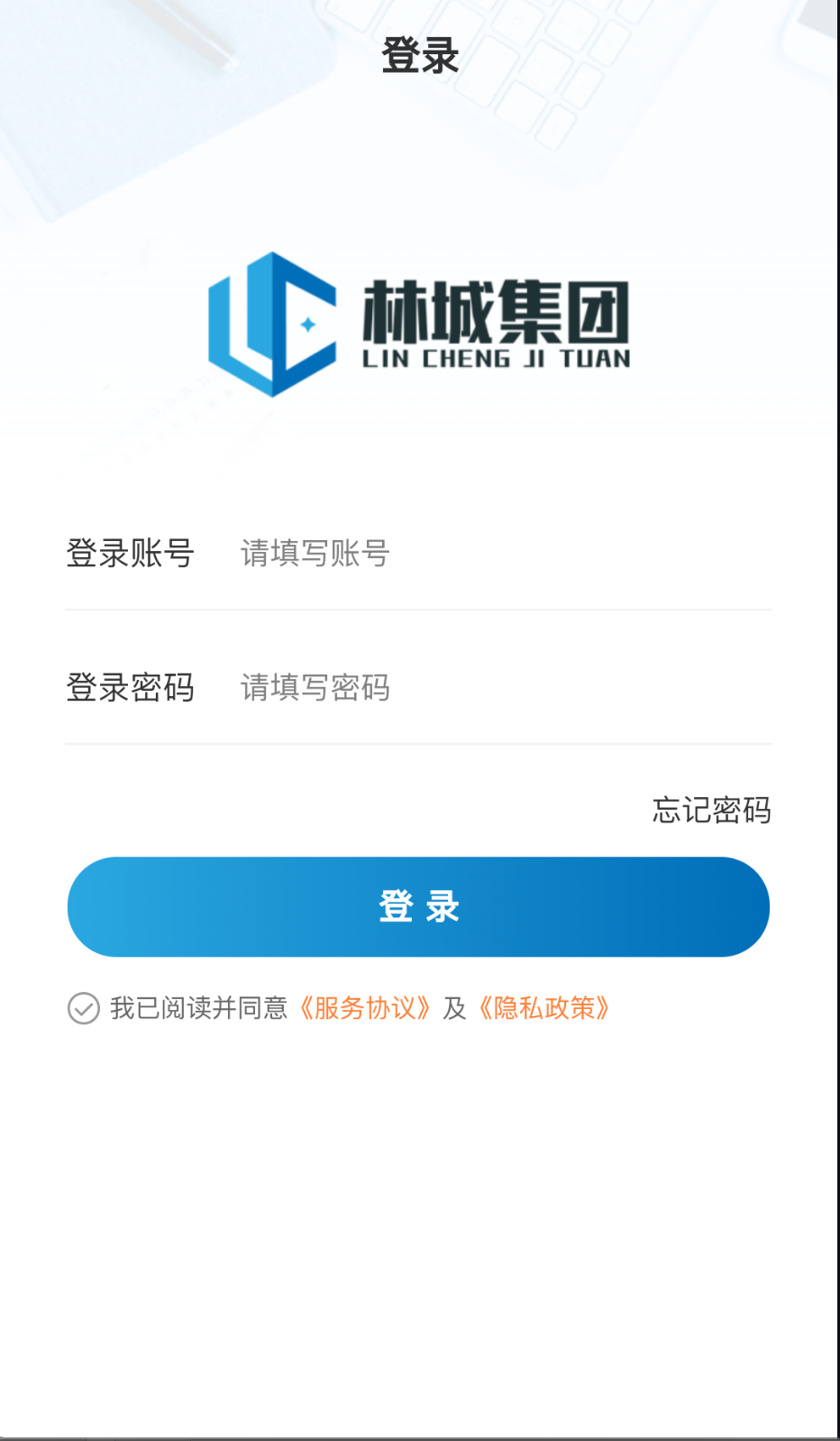 林城集团截图(3)