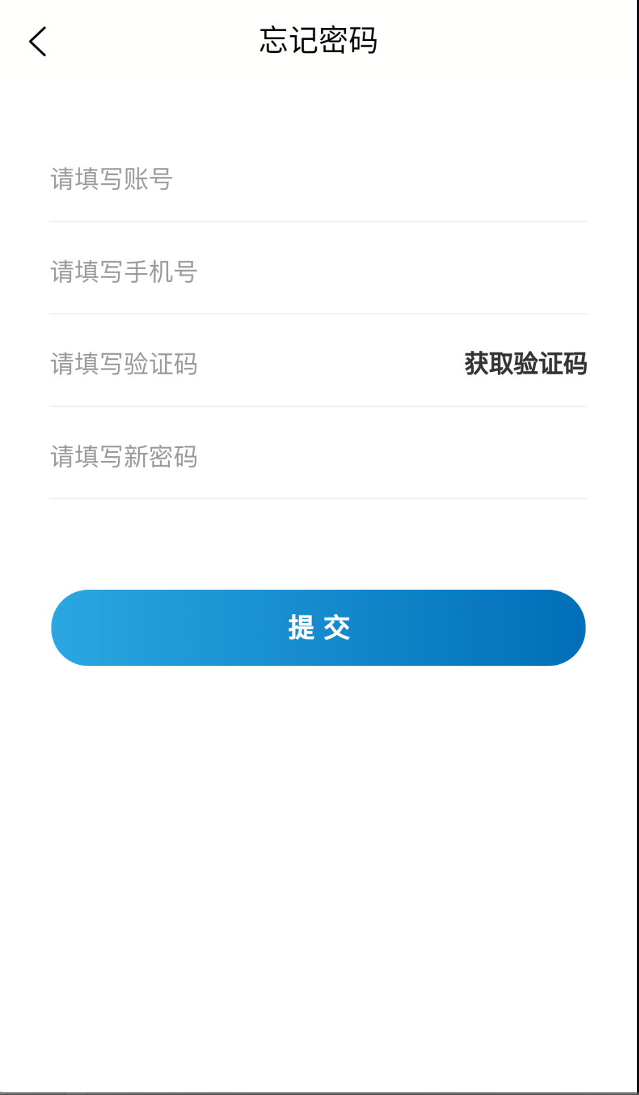 林城集团截图(2)