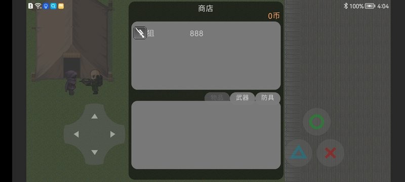 戴夫大冒险截图(3)