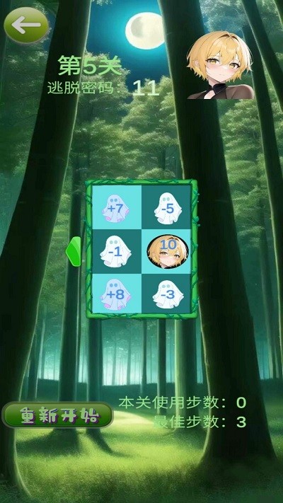 幽林归途截图(3)