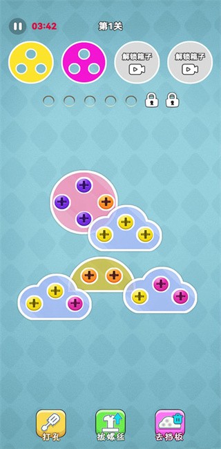 经典拧螺丝截图(3)