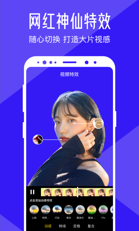 清爽视频编辑器截图(1)