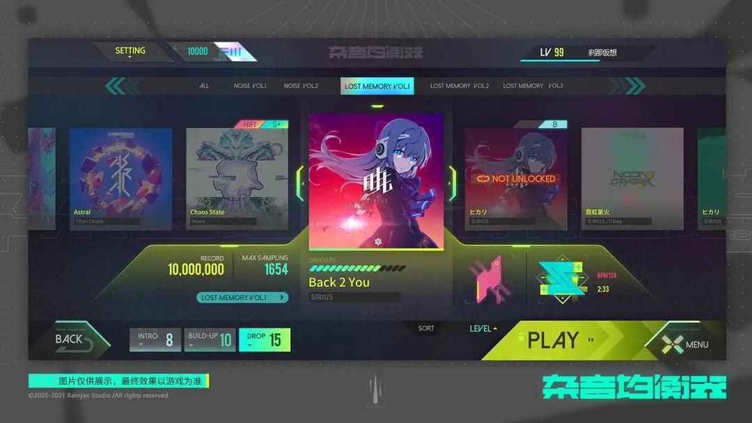 杂音均衡器截图(2)