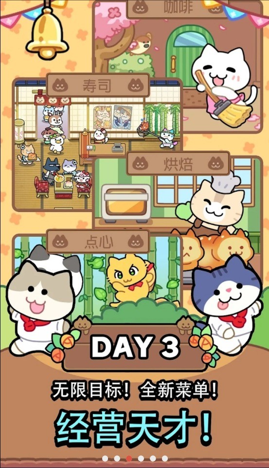 猫巷餐厅截图(2)