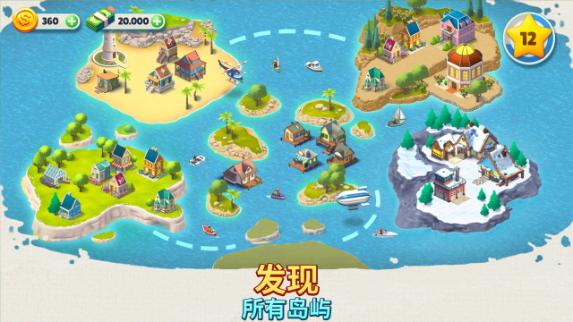 舒适小镇截图(2)