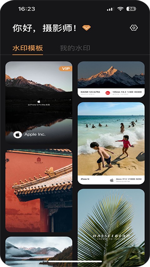 边框水印大师截图(4)