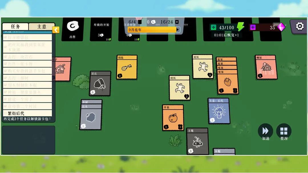 我的堆叠世界截图(3)