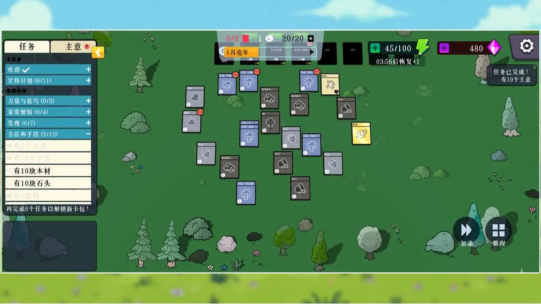 我的堆叠世界截图(1)