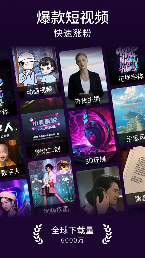 美册视频制作截图(5)