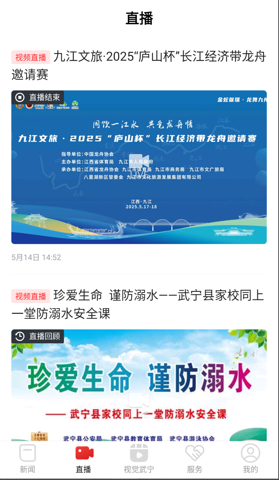 山水武宁截图(2)