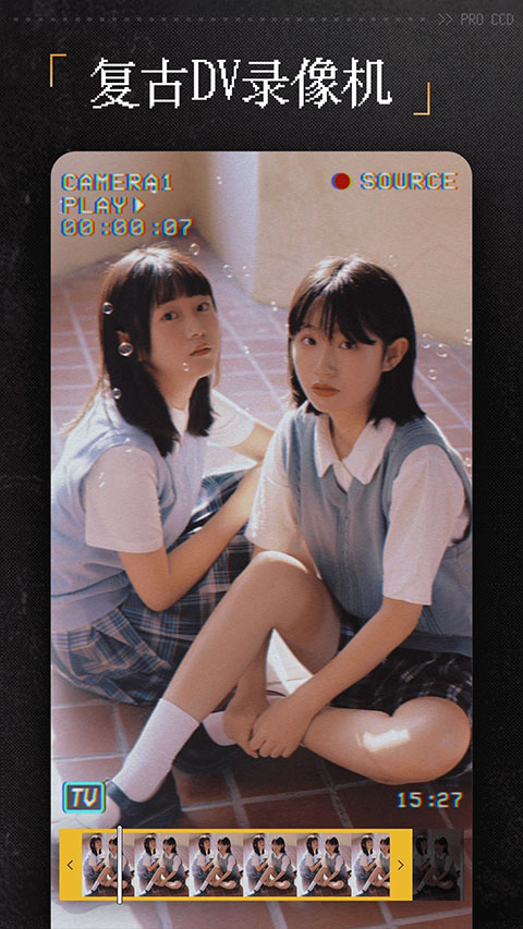 ProCCD复古CCD胶片相机截图(5)