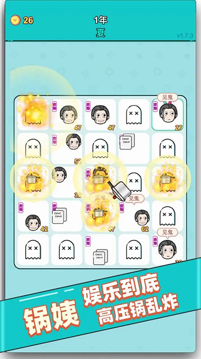 打工人生活模拟器截图(1)