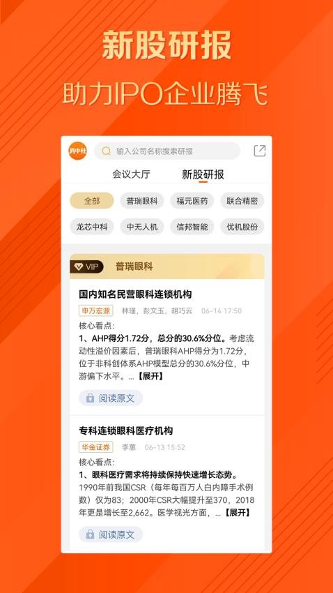 券中社截图(1)