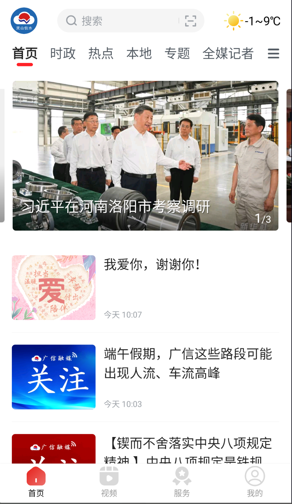 微美新广信截图(4)