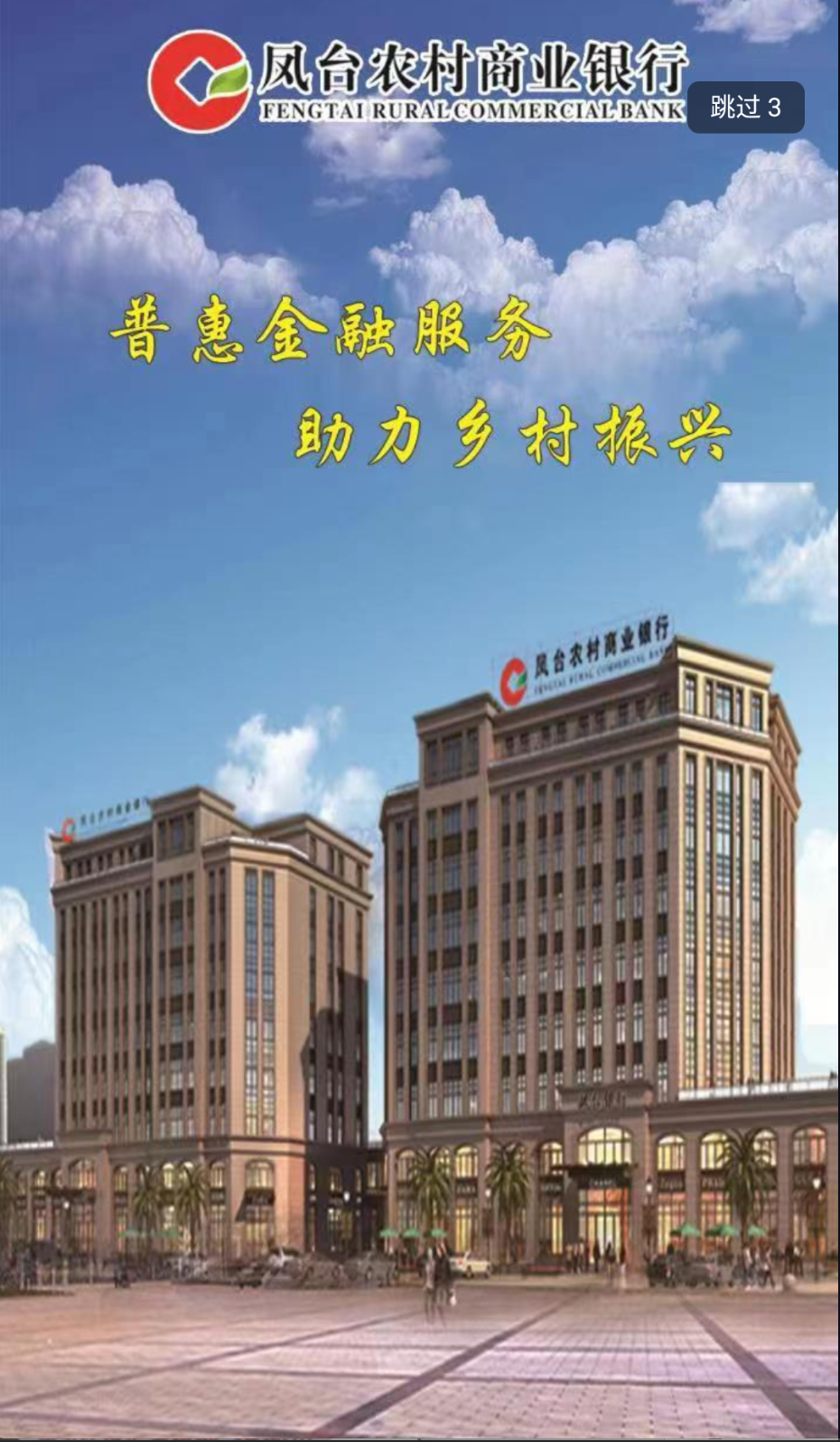 魅力凤台截图(4)