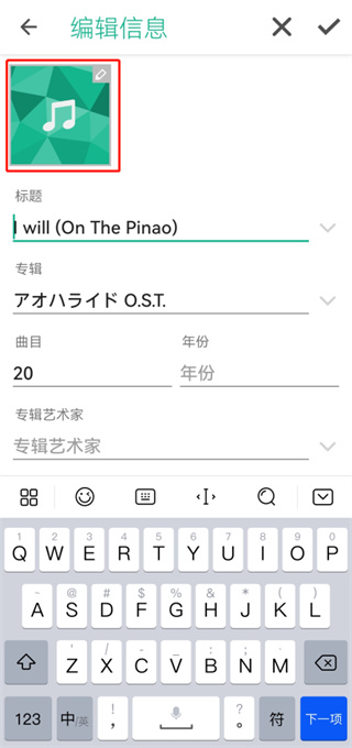 华硕音乐播放器截图(2)