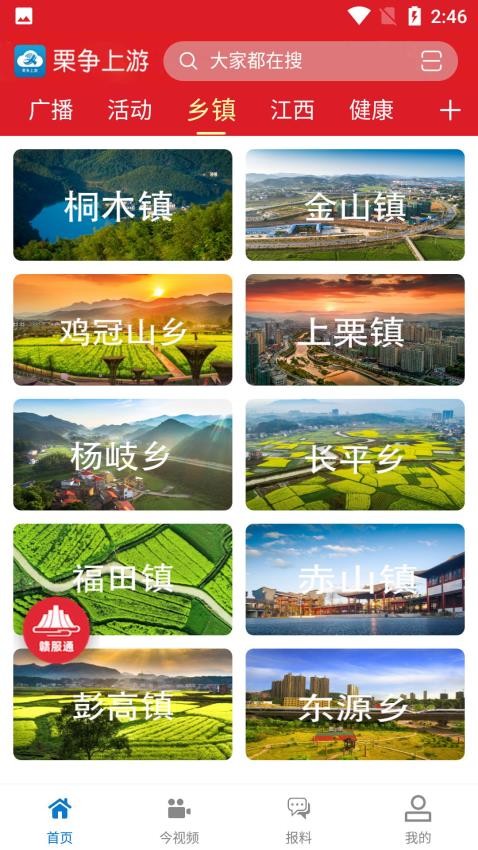 栗争上游截图(4)