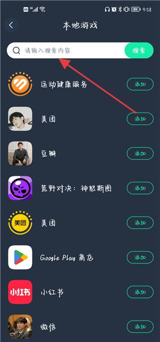 vv手游加速器截图(2)
