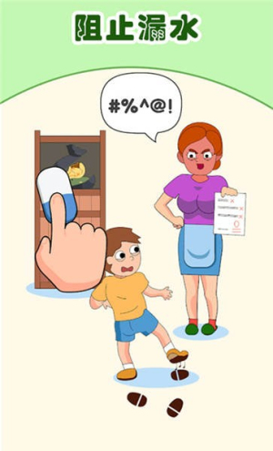 上帝橡皮檫截图(1)