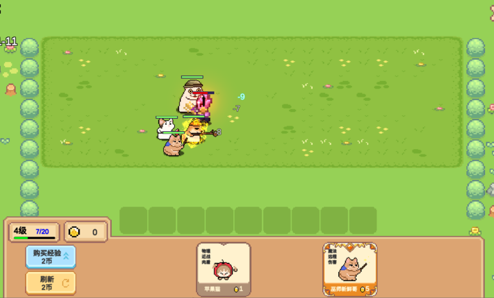 像素猫meme自走棋截图(1)