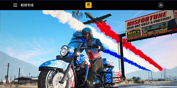 R星游戏盒子截图(3)