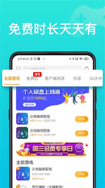 胖鱼道炫云电脑截图(3)