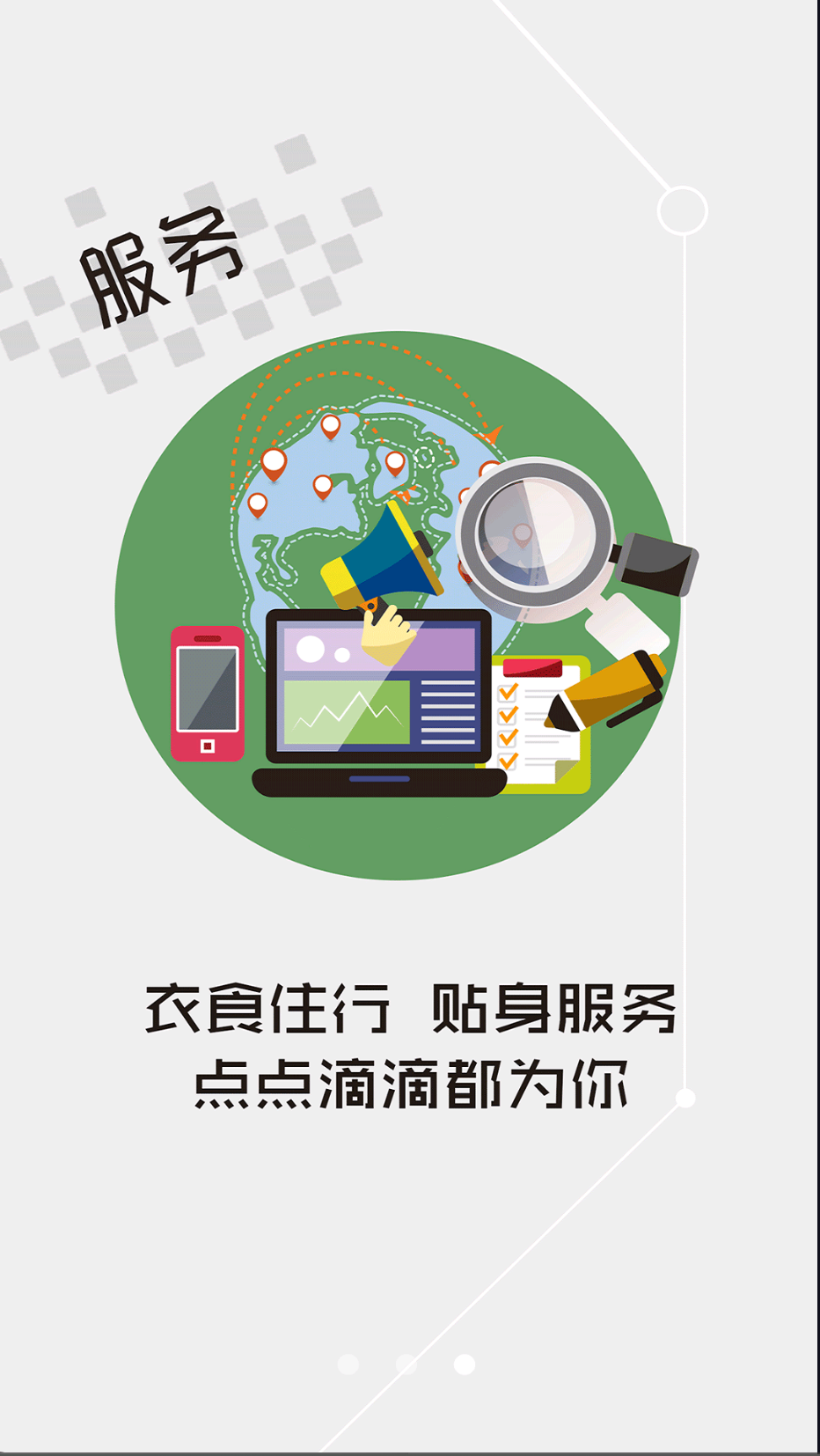 亳州头条截图(2)