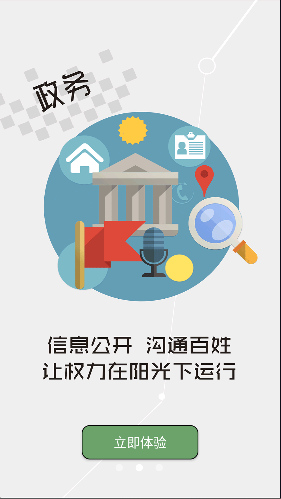 亳州头条截图(1)