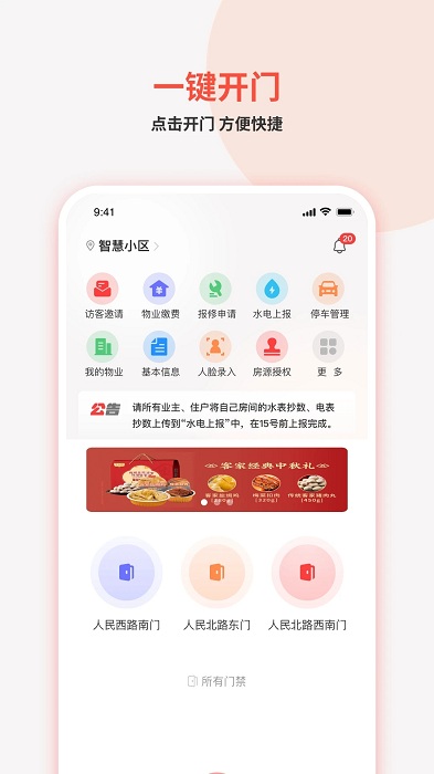 真智慧截图(3)