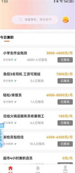 喵爪兼职截图(2)