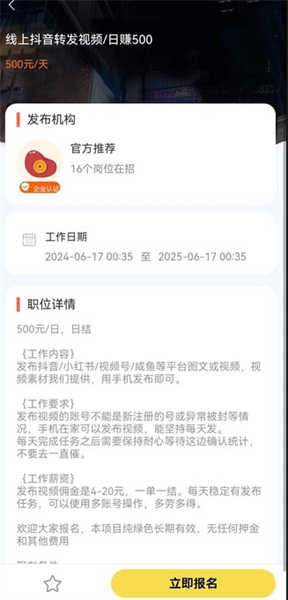 喵爪兼职截图(1)