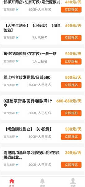 喵爪兼职截图(3)