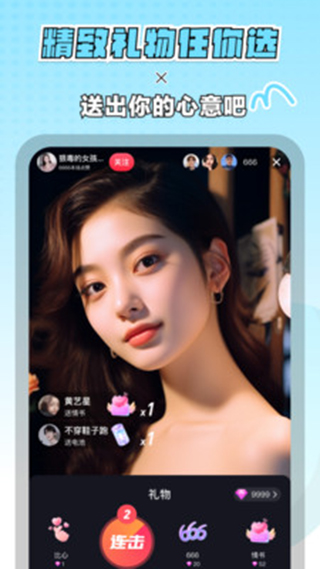 迷你派对截图(1)