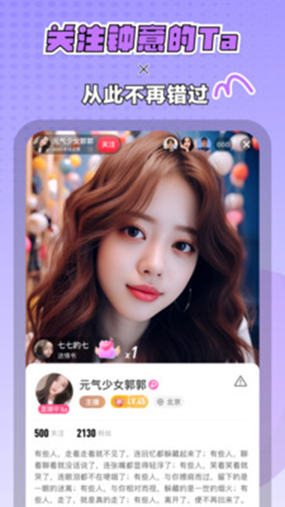 迷你派对截图(3)