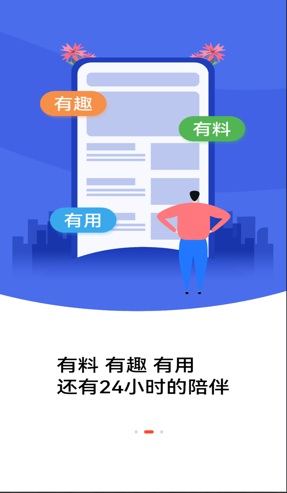 北极海新闻截图(2)