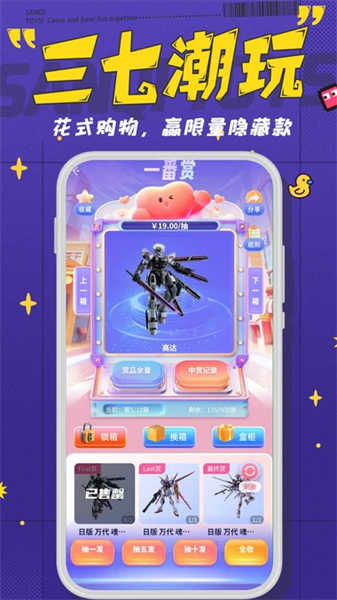  三七潮玩截图(3)