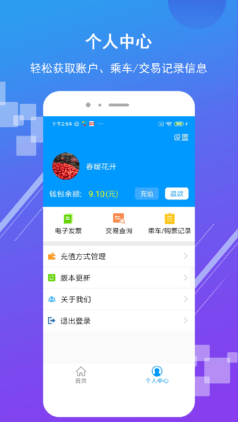 济南地铁截图(2)