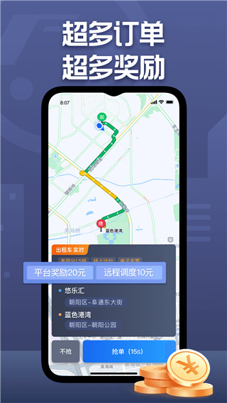 深圳出租截图(2)
