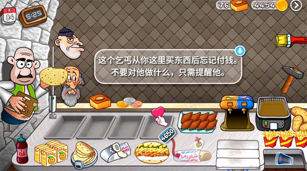 料理美食大师截图(3)