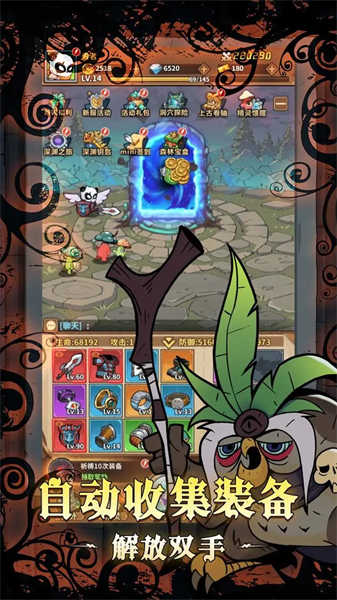 剑与精灵截图(2)