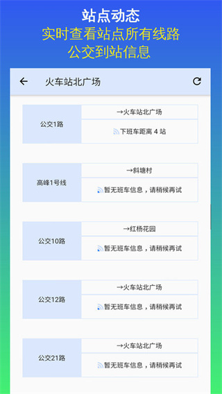 昆山实时公交查询截图(3)